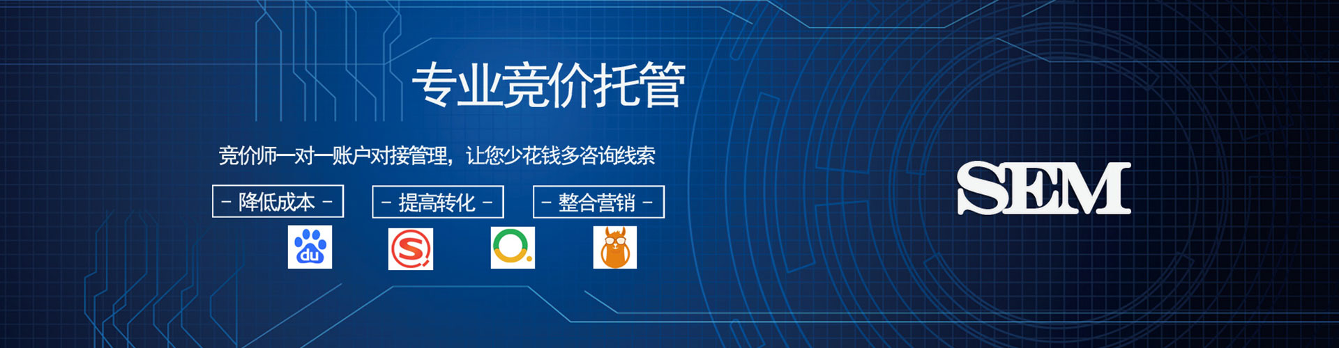 滨江竞价广告